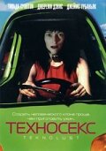 Техносекс (2002)