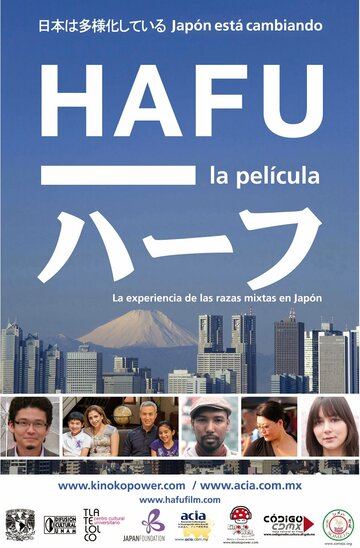 Хафу: Как быть наполовину японцем в Японии (2013)