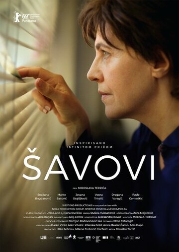 Savovi (2019)