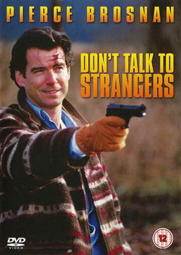 Не разговаривай с незнакомыми (1994)