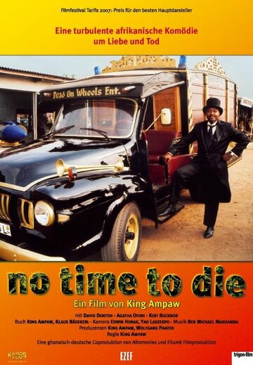 Не время умирать (2006)