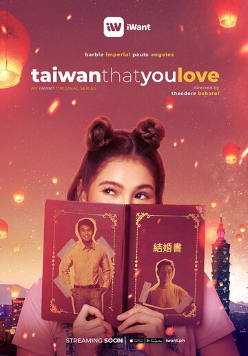 Любимый Тайвань (2019)